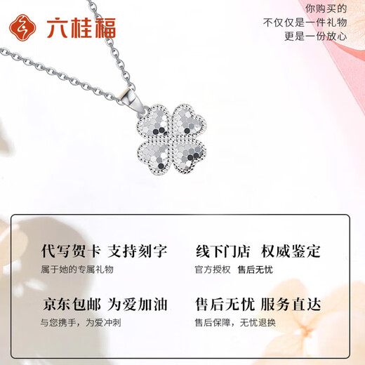 LIU GUI FU JEWELRY platinum four-leaf clover pendant for girls 2025 new light luxury niche gold necklace birthday gift practical for girlfriend 1.38g platinum four-leaf clover pendant