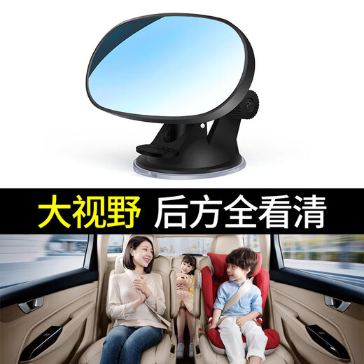 Suction cup type in-car baby observation car rear rearview mirror wide-angle tricycle reversing mirror BABY auxiliary mirror style one clip type single package