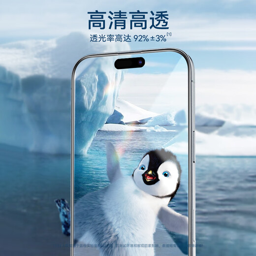 Mr. Blue Monkey is suitable for Apple 17Promax tempered film iPhone17Pro mobile phone film Apple 16Promax full-screen high-definition anti-fall and anti-fingerprint protective film iPhone16Pro