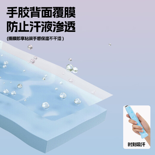 Kawasaki (KAWASAKI) Colle à main de badminton Bande absorbant la transpiration Bande adhésive douce antidérapante absorbant les chocs Whale Dream Couleur mixte (paquet de 10)