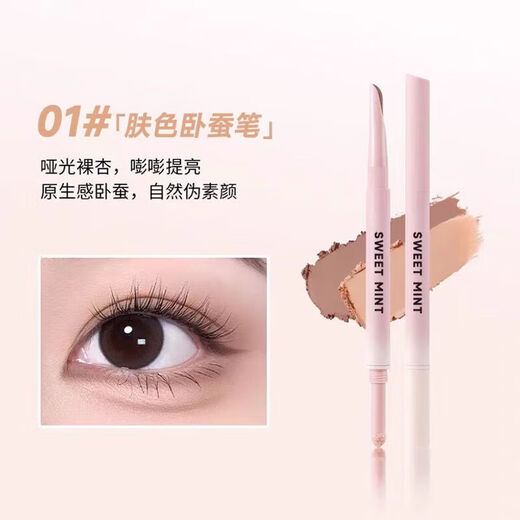 Sweet mint Double-ended Silkworm Pen to Brighten Two-in-One Eyelids and Pen Shadow to Outline Eyes for Novices and Beginners 1 Sticker