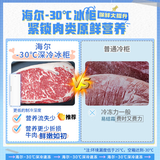 Haier Xiaohonghua Freezer-Blooming Edition 335L air-cooled frost-free small freezer household upright freezer refrigeration freezer small refrigerator BD-335WGHEGDW9 national subsidy