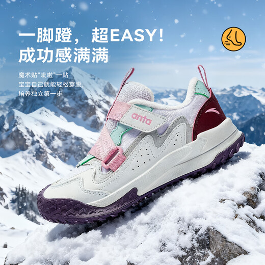 ANTA Children's Cotton Shoes for Girls 2025 Autumn New Outdoor Leather and Velvet Warm Trendy Color Matching Fashionable Cotton Shoes Dusk Mountain Purple/Grass White Gray/Cherry Red Paint Color-1 32