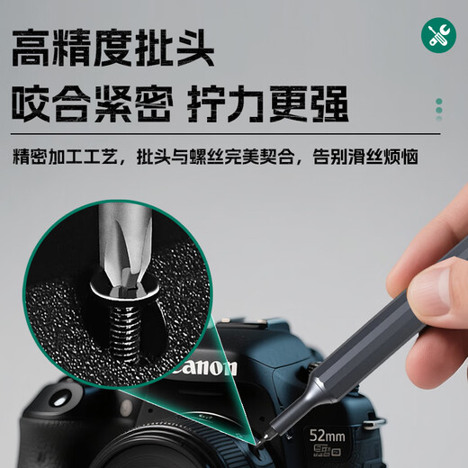 HYCHIKA Gao Mu precision screwdriver set 25-in-1 multi-function laptop, mobile phone and computer disassembly cross-shaped plum blossom screwdriver