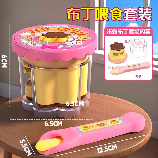 MAILE KID girl's favorite pudding feeding children's simulation/play house toy girl's Halloween birthday gift