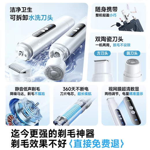 Mengqiqi Germany's best-selling NO.1 electric shaver, private part shaver, special armpit hair removal machine, pubic shaver, male and female hair trimmer, hair removal instrument artifact, pearl white, double-head washable, wet and dry use, safe and painless shave, anti-bacterial double-ring head, silent, super long battery life