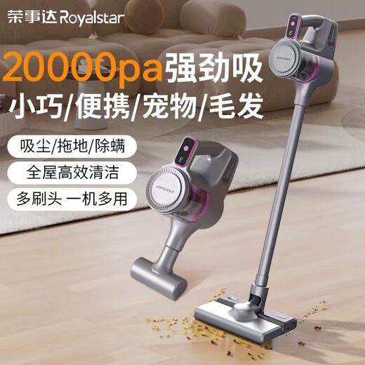 Royalstar vacuum cleaner household large suction handheld suction and mopping all-in-one mite removal cleaning mop wireless floor scrubber multi-function light display dust household cat and dog hair suction - JD 20KPa wireless suction and mopping all-in-one water tank