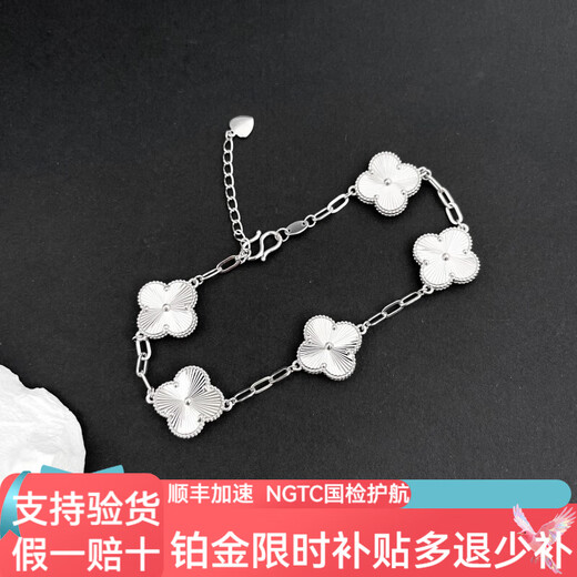 Haibaolou PT950 platinum bracelet four-leaf clover double-layered five-flower bracelet adjustable four-leaf clover platinum bracelet five-leaf clover 13.68g16+2.5cm