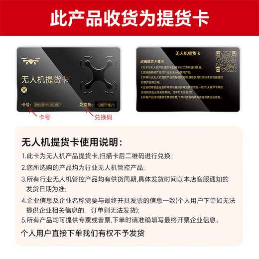 DJI fc100 large load-bearing drone FlyCart100 standard package 80kg transportation includes battery*2+parachute+remote control+dual electric lifting system pick-up card