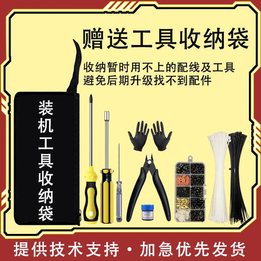 RRLFCS Desktop Computer Screwdriver Installation Tool Set Package DIY Hard Drive Graphic Card Motherboard Chassis Silicone Grease Repair Complete White Cable Tie Remarks for Ordering