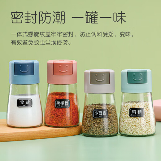 JCZS Japanese black technology quantitative salt jar kitchen glass push-type salt control bottle salt and MSG special jar seasoning box set of four - blue, green, pink, gray