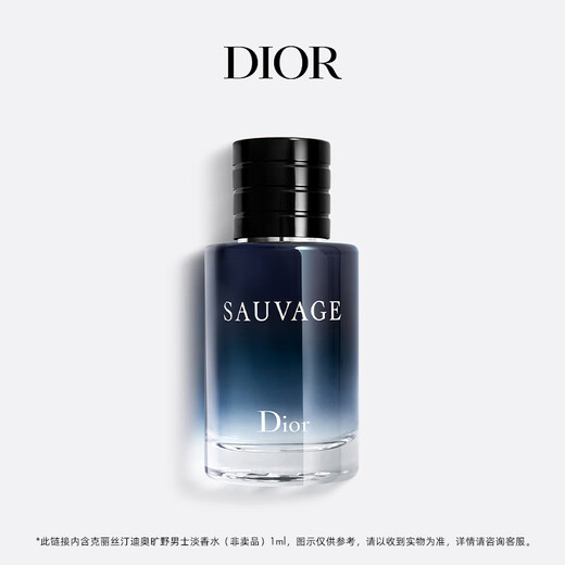 Dior DIOR member classic fragrance experience gift Floral Light Fragrance 1ML + Wilderness Light Fragrance 1ml