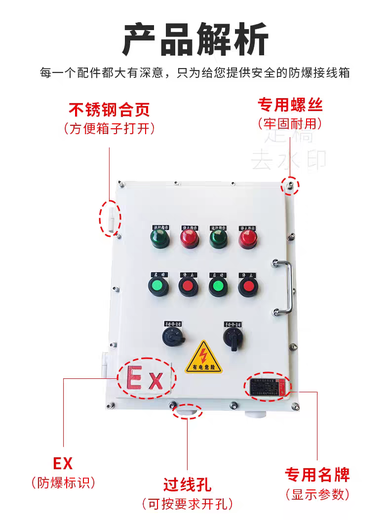 Explosion-proof distribution box explosion-proof junction box lighting power box maintenance power socket box switch electric control cabinet stainless steel 135*200*100 increased safety type complete set of wiring three circuits
