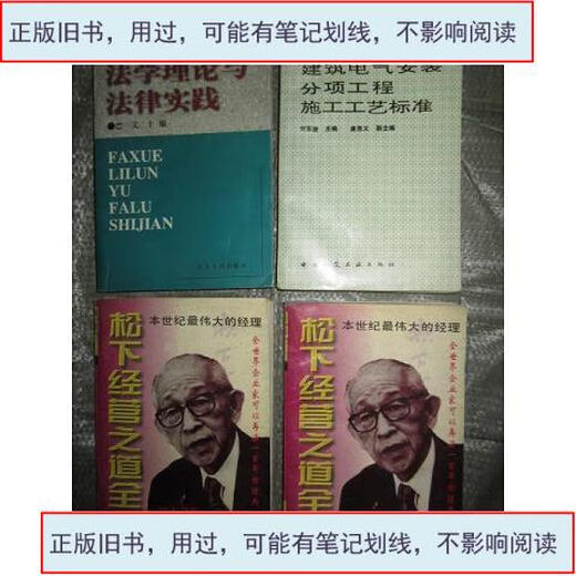 Libros antiguos.-Estándares de tecnología de construcción utilizados para la construcción de subproyectos de instalación eléctrica.-Maestro Liu Baoshan