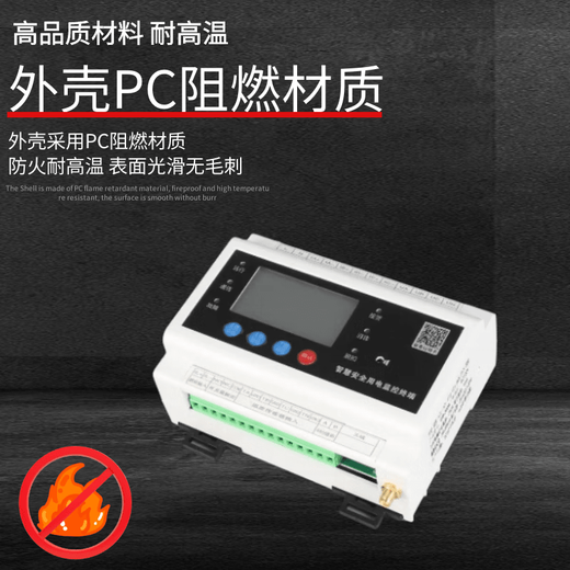 Smart power safety management fire monitoring detector smart power cloud control Internet of things yw three-phase power 630A