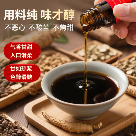 Gubentang ginseng and donkey hide gelatin tonifying qi and blood oral liquid to nourish qi and qi for women who have insufficient qi and blood to improve immunity and sleep