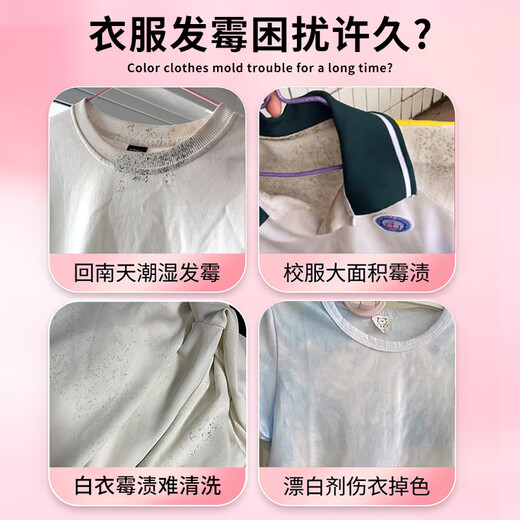 Kobayashi Yasuo Clothes Mildew Remover 500ml White Clothes Reducer Clothes Mildew Spot Cleaner Mildew Mold Remover