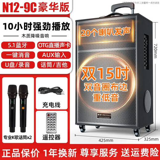 NINTAUS Square Dance Audio Outdoor K Song and Dance Performance Trolley Mobile Bluetooth Speaker Store Dedicated Large Volume Deluxe Edition Dual 15-inch 2 Microphones + Coverage 3500 Square Meters