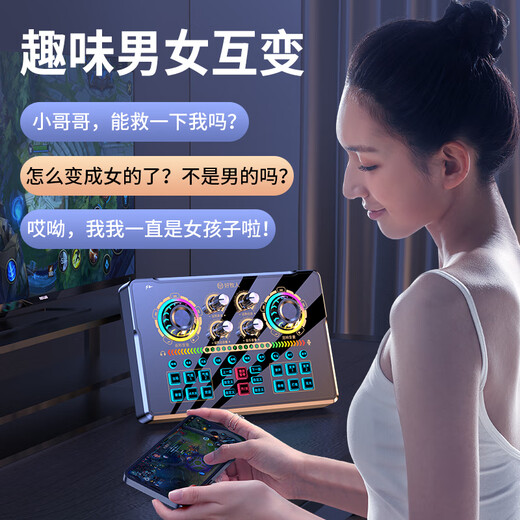 Good Shepherd sound card set live broadcast equipment complete set of K-song microphone mobile phone singing special Internet celebrity Douyin anchor outdoor dubbing recording professional microphone computer voice changer