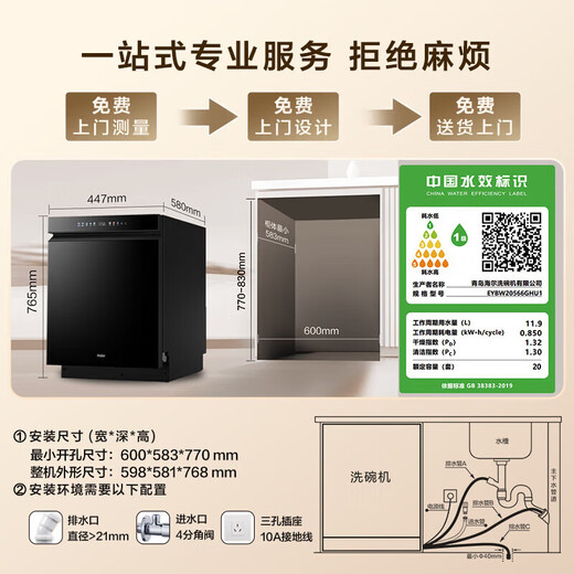 Haier double-sided washing W5000Plus+ 20 sets + 3-layer capacity household fully automatic built-in dishwasher 60000Pa strong water pressure seven-star disinfection UV double sterilization double-sided washing cleaning technology EYBW20566GHU1 piano black