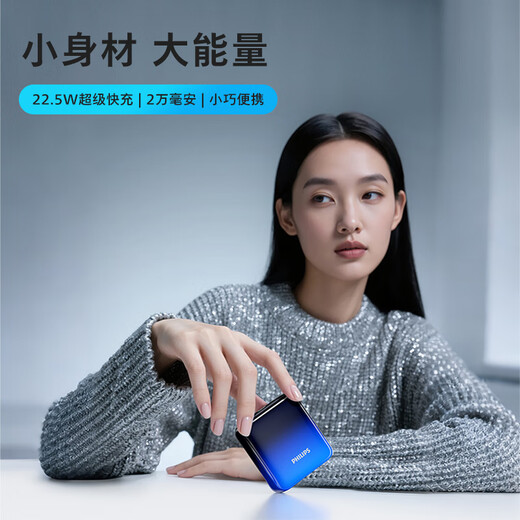 Philips power bank 20000 mAh national standard 3c certified can be taken on board the plane 22.5W super fast charging large capacity mobile power supply small and portable suitable for Huawei Apple 17 mobile phones