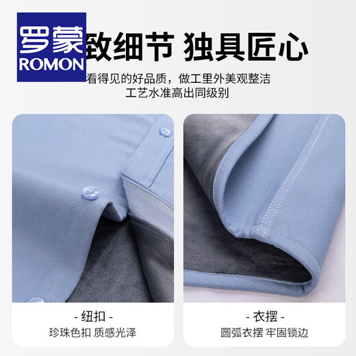 ROMON blue warm shirt men's long-sleeved winter new style young and middle-aged business formal velvet thickened solid color shirt men 3WB2161-10 41 145-155Jin Jin equals 0.5 kg 175/96A
