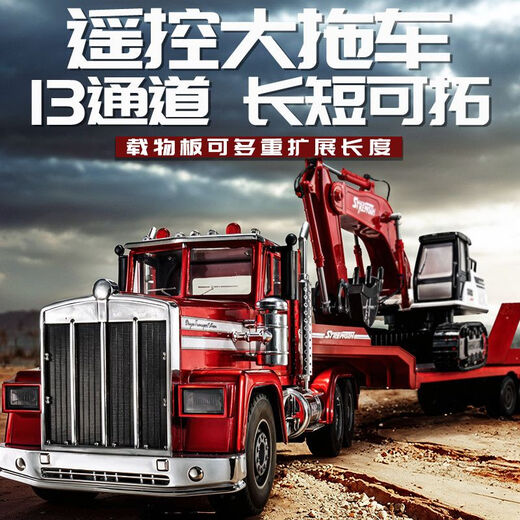 Other remote control flatbed semi-trailer semi-trailer transport truck toy engineering vehicle electric toy children's car model car 62cm medium 5-function remote control trailer original set of rechargeable batteries