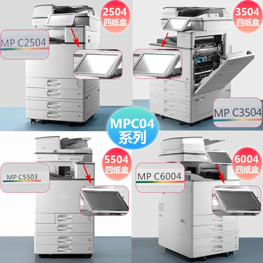 Wanshi Rongguang C2503 6055 5503 6004 black and white remanufactured printer 6054 commercial all-in-one large a3 color a4 digital laser office dedicated multi-function copier three/four paper box model (comes with high cover document feeder) color C2503 25 pages/minute for 10 people office
