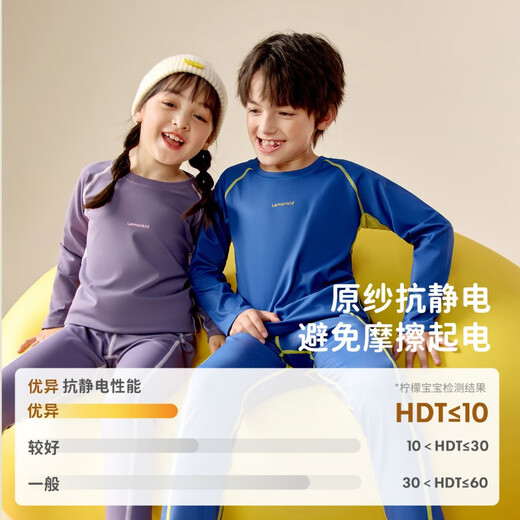 Lemonkid children's sports suit ski outdoor boys and girls thermal underwear training clothes riding whip purple 140