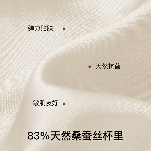 Ubras Valentine's Day No-Size Mulberry Silk Bra Seamless Secondary Breast Reduction Underwear Invisible Skin One-size-fits-all A-D Cup