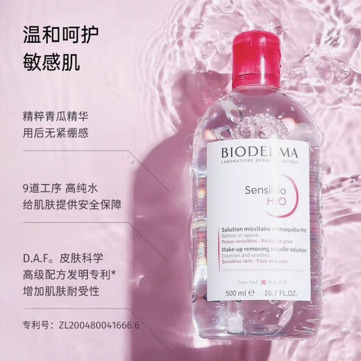 Bioderma Makeup Remover Green Gouache Powder Water Moisturizing Cleanser 500ml Gentle Cleansing Water for Sensitive Skin Overseas Version Bioderma 500ml Powder Water for Sensitive Skin (Overseas Version)