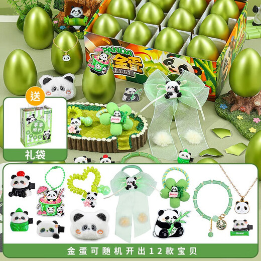 Luo Li Panda Smashing Golden Egg Hole Children's Toys Easter Egg Blind Box Hair Accessories Girls 3-6 Years Old Girls Birthday Gifts 8-9