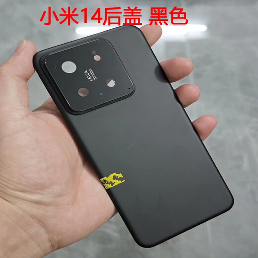 Suitable for Xiaomi 1414Pro back cover original disassembly 14ultra battery back cover outer screen glass original mobile phone warranty Xiaomi 14Pro back cover black 98 new disassembly belt