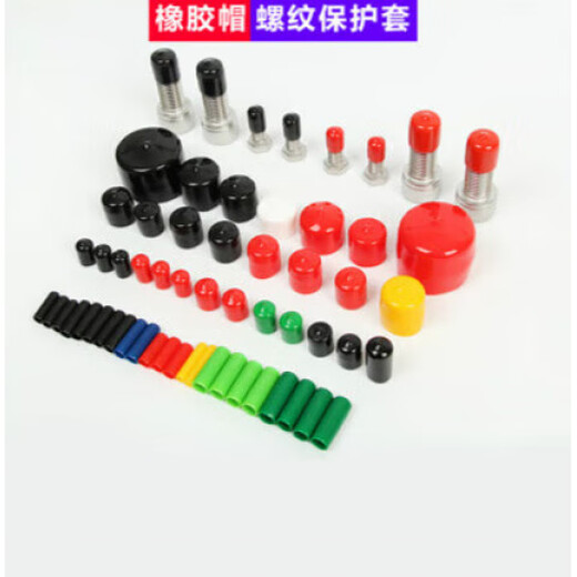 Fengxi rubber protective cap screw thread protective sleeve round pipe wire plug cable nut cap PV inner diameter 1.5 mm-10 default black