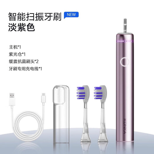 KONKA Electric Toothbrush Purple Light Sweeping Vibration Integrated Electric Toothbrush Disinfection Chamber Magnetic Levitation Motor Home Chinese Valentine's Day Gift Frosted Style