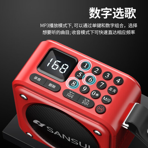 山水（SANSUI）U3蓝牙音箱无线音响音乐宝高音质2025款户外大音量收音便携小巧晨练音响 绿色