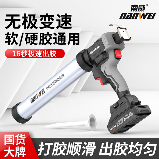 Nanwei wireless lithium glue gun household door and window glass glue structural glue soft and hard glue dual-use glue tool new product electric glue gun + brushless electric drill 5.0Ah two batteries