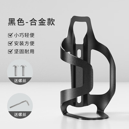 Jingxing German High Quality Bicycle Water Bottle Rack Mountain Bike Road Bike Universal Ultra-Light Aluminum Alloy Water Cup Rack Cycling Equipment Upgraded Alloy Model Black Comes with Tools + 2 Screws