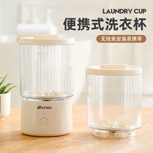 Xiaomi Eco Chain Mini Underwear Washing Machine Laundry New Small Underwear Socks Portable Underwear Installation Wireless Special Bucket Rechargeable Home Travel Beige Double Tube Laundry