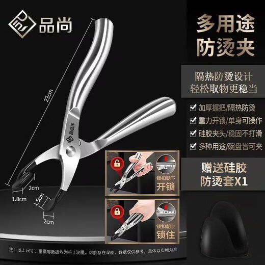 Sailotou anti-scalding clip 04 stainless steel kitchen plate bowl clamp, steamed vegetable clip, steamer casserole clip, bowl clip, anti-scalding, solid, non-slip and safe