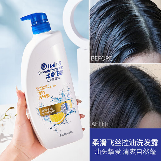 Silky Silk Shampoo Large Capacity Silky Smooth Anti-Dandruff Refreshing Oil Removal Fluffy Shampoo 750ml Silky Smooth 1080ml*1 bottle