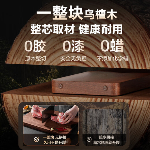 苏泊尔（SUPOR）砧板乌檀木整木菜板实木加厚加大架子家用擀面案板方形剁骨切菜板 大号加厚40cm*28cm(多数人选择)
