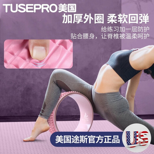 Tusi Yoga Wheel Open Back Yoga Equipment Beginners Fitness Yoga Back Bend Roller Artifact Roller Home Pilates Ring Upgraded Model-Princess Pink-