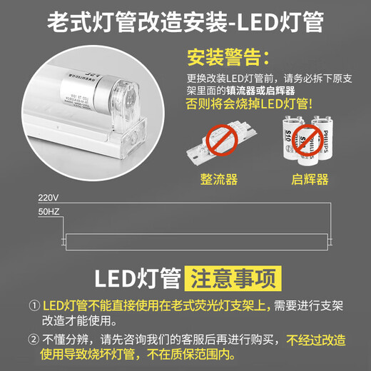 Foshan Lighting (FSL) T8 LED tube fluorescent tube long high-efficiency energy-saving lamp double-ended 1.2 meters 26W white light 6500K full set of lamps and brackets
