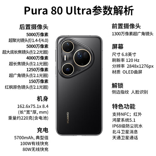 Huawei pura80ultra Issue 24 | Interest-free New flagship mobile phone One-inch ultra-high dynamic main camera Ultra-large bottom dual telephoto p80ultra will be launched in 2025 Gilt gold 16GB+512GB full network official standard configuration