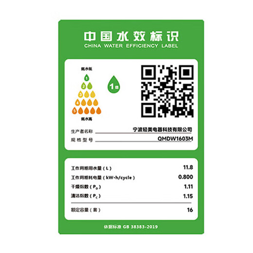 Mijia smart built-in dishwasher 16 sets P2 large capacity household smart switch door hot air drying first class water efficiency Mijia smart built-in dishwasher 16 sets P2