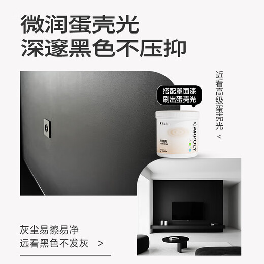 Carpoly water-based blackboard paint TV background wall black latex paint air conditioning outlet black paint pure black 0.5kg