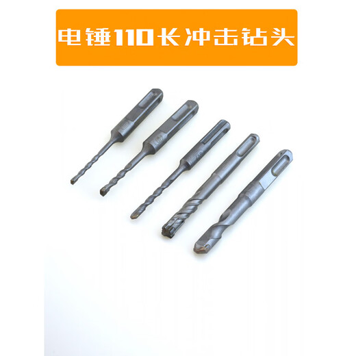 Beijing Times 110 long electric hammer four-pit square shank round shank drill bit alloy drill through wall concrete impact square shank drill bit 4*110mm (1 piece)