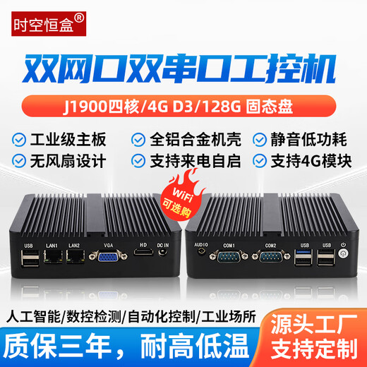 Boîtier constant espace-temps mini hôte de contrôle industriel 12e génération Core i5 1235U double réseau double port série N150 tout en aluminium sans ventilateur intégré J1900 quad-core/4G/128G à semi-conducteurs/6USB/pas de configuration standard W
