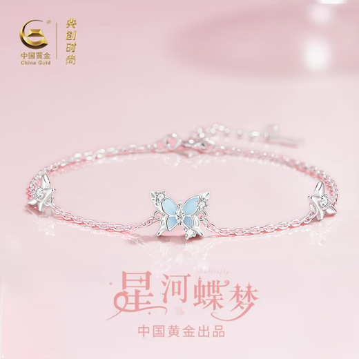 Central Chuang Fashion Chinese Gold Butterfly Silver Bracelet Girls Light Luxury Niche Practical Birthday Gift for Girlfriend and Best Friend S925